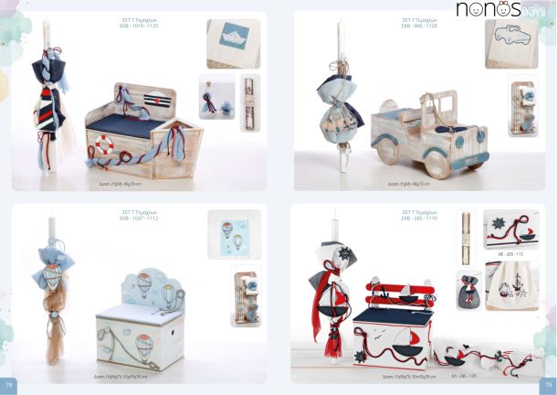 Σετ βάπτισης επτά τεμαχίων για αγόρια. Σελίδες 78-79