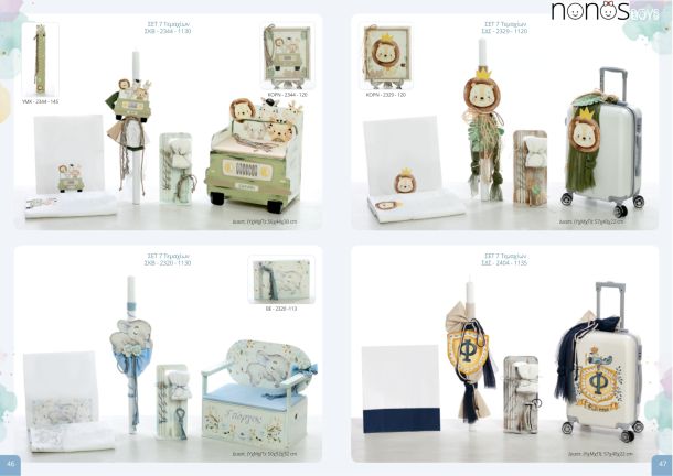 Σετ βάπτισης επτά τεμαχίων για αγόρια. Σελίδες 46-47