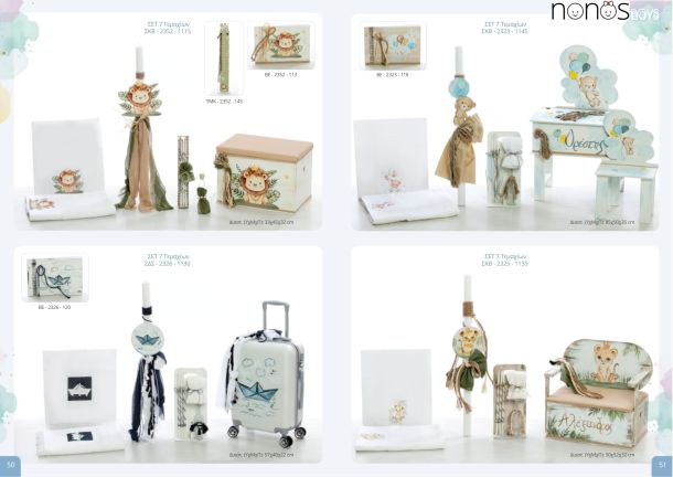 Σετ βάπτισης επτά τεμαχίων για αγόρια. Σελίδες 50-51