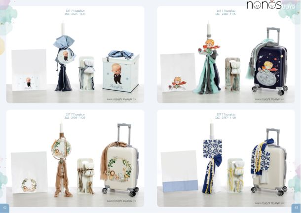 Σετ βάπτισης επτά τεμαχίων για αγόρια. Σελίδες 42-43