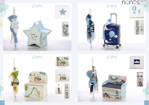 Σετ βάπτισης επτά τεμαχίων για αγόρια. Σελίδες 76-77