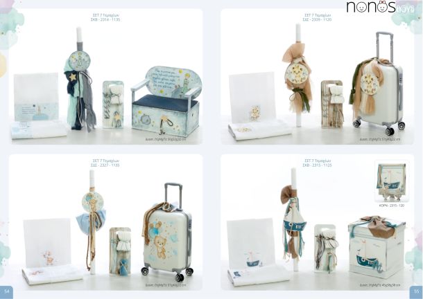 Σετ βάπτισης επτά τεμαχίων για αγόρια. Σελίδες 54-55