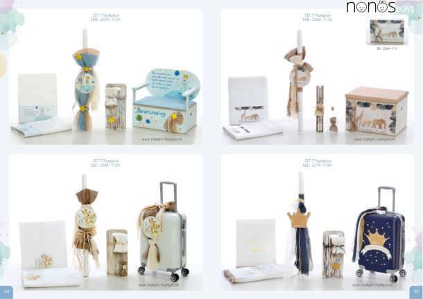 Σετ βάπτισης επτά τεμαχίων για αγόρια. Σελίδες 64-65