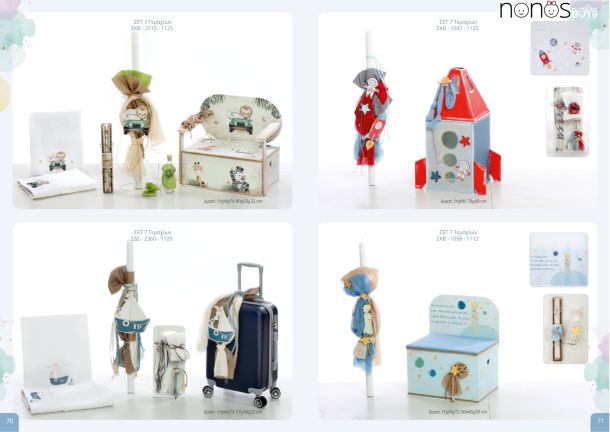 Σετ βάπτισης επτά τεμαχίων για αγόρια. Σελίδες 70-71