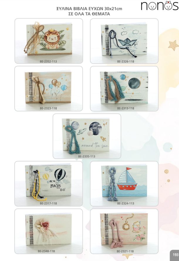 Βιβλία και κορνίζες ευχών. Σελίδα 193