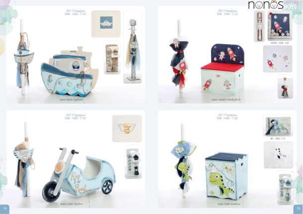 Σετ βάπτισης επτά τεμαχίων για αγόρια. Σελίδες 74-75