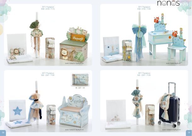 Σετ βάπτισης επτά τεμαχίων για αγόρια. Σελίδες 58-59