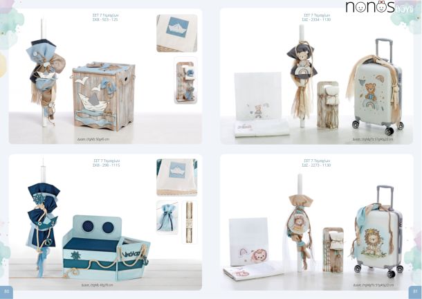 Σετ βάπτισης επτά τεμαχίων για αγόρια. Σελίδες 80-81